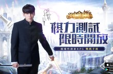 創意戰棋遊戲《英雄棋士團》事前登錄火熱開跑中 刪檔棋力測試即將啟動 