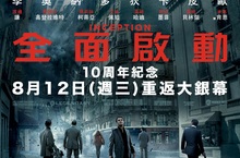導演克里斯多夫諾蘭  劃時代賣座巨片 【全面啟動】10周年紀念版