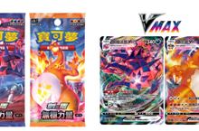 寶可夢卡牌遊戲 劍&盾 無極力量系列8月21日（五）發售  見命定的寶可夢卡牌硬幣！活動 將於便利商店舉辦