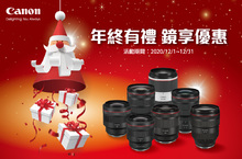 歲末聖誕創意無限 Canon眾多好禮打造繽紛節日氣息