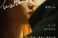 婁燁初登國際經典作遭禁   意外捧紅周迅邁向影后 藝文界地下神片《蘇州河》迎接20週年 《抓狂美術館》金棕櫚製片親操數位修復版首度大銀幕呈獻