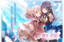 《魔法紀錄 魔法少女小圓☆外傳》「來自新風」活動隆重開啟！ 「期間限定 彩羽．八千代(決戰ver.) PICK UP轉蛋」華麗登場！