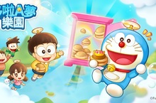 《LINE：哆啦A夢樂園》事前登錄活動正式開跑！ 好友分享活動同步展開 邀請越多好友獎勵越豐富
