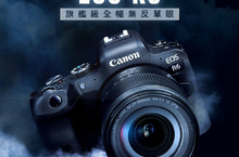 【Born To Rule 王者天成：以創新征服世界】 Canon全片幅無反光鏡新機EOS R6 台灣8/27正式開賣