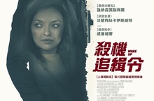 連續殺人魔專挑年輕女性下手？警方靠僅靠一條線索破案！