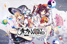 二次創作RPG手遊《東方LostWord》繁中版預定9月展開事前登錄！