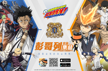 《家庭教師 HITMAN REBORN!》動作手遊台港澳雙平台正式上線，首領們快召集守護者，準備開匣！