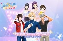 經典角色養成遊戲來了！　《明星志願-璀璨星戀》封測登場　豐富玩法樂趣無窮