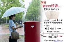 苦等25年！中山美穗 豐川悅司 再聚又酸又暖 多年前在臺親手留「情書」被尋獲！岩井俊二親繪難忘的身影
