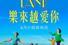 《樂來越愛你》、《下女的誘惑》  經典名片 本週五重登大銀幕