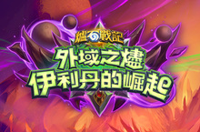 全新職業惡魔獵人伴隨《外域之燼：伊利丹的崛起™》登場， 為《爐石戰記®》開創全新紀元