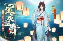 《陰陽師Onmyoji》三式神浴衣新外觀登場，櫻花奇譚活動上線！