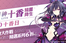 4月10日十香日，《約會大作戰》精選系列６折！台灣角川優質新刊搶先預購！
