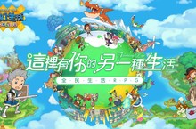 《奇幻生活Online》繁中版不刪檔封測暫停對外致歉公告
