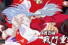 《犬夜叉-覺醒》即日起正式上市！修羅場系統大公開