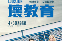休傑克曼震撼新作《壞教育》 台灣搶先全球 4/30上映 休傑克曼飆演技 外媒影評一致盛讚：「從影最顛覆演出！」