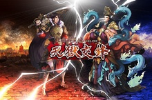 《三國群英傳Online》全新版本「天獄交鋒」登場 開放戰場「天劍再臨」、武魂覺醒及多項精彩慶祝活動