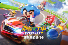 NEXON全新競速手遊 《跑跑卡丁車RUSH+》展開事前預約活動
