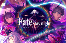 迎向命運終章！劇場版《Fate/stay night [Heaven’s Feel] III.春櫻之歌》即將登台