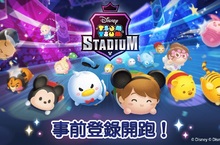 50人同步對戰！《Tsum Tsum Stadium》事前登錄正式展開！ 『Disney Tsum Tsum』全新作品！參加事前登錄有機會獲得LINE POINTS 100點及各種獎勵！ 