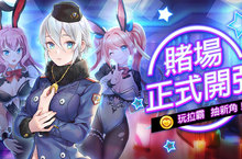 《Boobs in the City》推出新女孩 拉霸機活動同步慶祝中