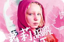 【聊天事贈票】《蘿莉破壞王》-即日起至9/6