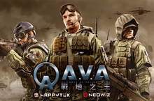 樂意傳播宣布重新取得《A.V.A 戰地之王》台港澳代理權，人氣線上射擊 FPS 即將回歸