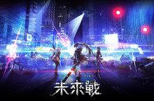 末日都市幻想曲《未來戰》 動漫美學的極致展現 當生存變成一場競賽  顛覆未來的戰鬥正要展開