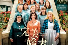 不畏疫情！茱麗葉畢諾許將帶新片《完美嬌妻養成班》出席蘇黎世影展 閨蜜聚會狂聊「私密處」 《完》片深刻描繪少女成長心事 9月4日 三從四德