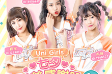 統一獅「Uni-girls」啦啦隊 揪粉絲配對廝殺 為求勝花招百出
