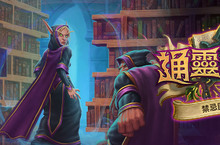 《通靈學院》台灣時間9月9日即將迎來全新更新－「禁忌圖書館」！豐富遊戲內限時活動與獎勵連續三週接力登場