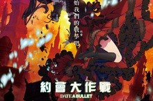《約會大作戰 赤黑新章：虛或實》破天荒超殺上映票價出爐！ 戲院購票再送限定特典 樂聲影城推出《約會大作戰 赤黑新章：虛或實》獨家限量電影套餐慶上映！