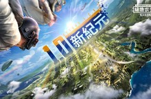 《PUBG MOBILE：絕地求生M》海島2.0來襲！