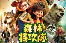 “女王的柯基”導演冒險新作 強攻動畫新片票房冠軍！ 動物森友大銀幕耍萌集結《森林特攻隊：大腳丫家族》9/30中英文版同步上映