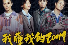 金馬金曲雙金組合，寶島水哥李英宏x實力台帥茄子蛋， 首度合作洗腦神曲〈我懂我的ZOOM〉，重新定義台式音樂Chill風潮！