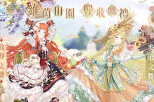 維茵田園豐收獻禮　《奇迹暖暖》全新套裝推出 「慢飛天使」設計款上衣同步登場