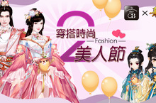 《熹妃傳》與OB嚴選再次聯手 讓你穿搭靈感大爆發！