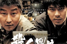 別再錯過！《寄生上流》金獎導演奉俊昊經典之作《殺人回憶》再登大銀幕！ 韓國大導朴贊郁聯手宋康昊、崔岷植、李英愛「復仇三部曲」驚世特別重映！ 元斌《大叔》、蘇志燮《軍艦島》磅礡重返大銀幕