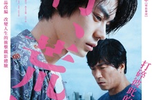 菅田將暉從影代表作《啊，荒野》觀眾讚嘆「日本電影史上的名作！」「日版柯震東」撞臉《與惡》思聰！竟釣出本尊「8字」親民回覆 菅田將暉喜獲影帝大氣掏獎金請客！大讚性格演員梁益準比自己純淨？！《啊，荒野 前篇》《啊，荒野 後篇》9月18日 無盡吶喊   