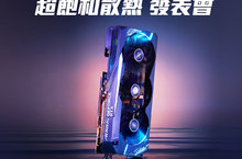 技嘉「AORUS RTX 30–超飽和散熱」發表會9/18線上舉行