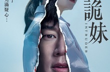 RM女神宋智孝《詭妹》擺脫親和形象與「哥哥」金武烈鬥智耍心機？！ 片場天使宋智孝個性爽朗 金武烈竟想喊她一聲「智孝哥」？！ 《詭妹》6月5日 疑心重重 