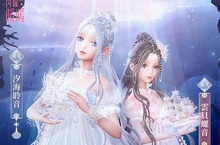 《閃耀暖暖》「汐海聆音」非凡套裝全新上線 水之精靈初次化形盛裝