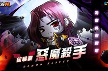 以惡魔之名，為復仇而戰吧！《楓之谷M》新職業「惡魔殺手」正式登場！