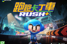 NEXON《跑跑卡丁車RUSH+》 國際版正式推出