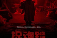 兩姊妹成孤兒寄宿親阿姨家險喪命？小妹中邪殘殺鄰居！《陰屍路》第一隻活屍小女孩長大超仙！防疫在家快發瘋坦言「不敢看鏡子」《捉魂鏡》9月30日 永遠入住