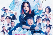 廣瀨鈴 吉澤亮 竟對臺灣喊「靠北」？ 因疫情停辦影展無緣放映 【靠北少女】正式復活522上映 廣瀨鈴首次挑戰叛逆少女 吉澤亮竟稱在新片零存在感?!