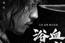 《Voice 聲命線》性格演員張赫《浴血劍客》為救愛女狠揮刀劍殺敵！《浴血劍客》10月16日 刀刀見血