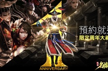 《戰國名將傳》賀周年！「歸墟」與「司命」雙系統新玩法 跨國武將海之君主火熱預約中！