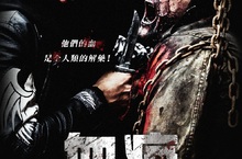 《血疫》花式宰殺活屍創意十足！宛如《奪魂鋸》結合《陰屍路》 肺炎疫情席捲全球 《血疫》劇本構思13年情節竟與現實不謀而合 《血疫》6月19日 浴血重生