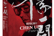史詩紀錄片《千年一問》10/8上映 台灣傳奇漫畫家鄭問筆下江湖躍然大銀幕